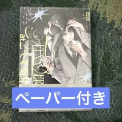 制服、深夜2時。　コウキ。