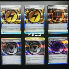 ポケカ エネルギーカード ボルト ロック マグネット テレパス まとめ売り 6枚のサムネイル