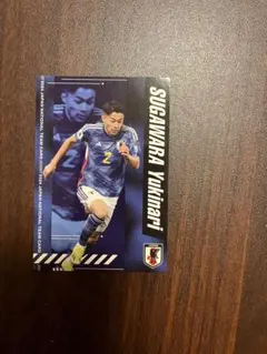 菅原由勢 サッカー トレーディングカード 2024