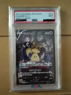 ポケモンカード ミミッキュV CSR VMAXクライマックス PSA9　ポケカ