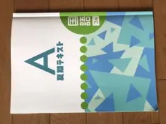 中3 夏期テキスト　国語