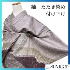 裄68 付け下げ