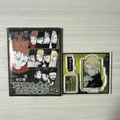 呪術廻戦 アクリルフィギュアコレクション 九十九由基