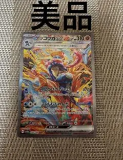 ゲッコウガex SAR スカーレット&バイオレットクリムゾンヘイズ - メルカリ