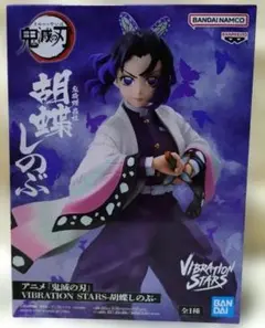 【送料込】鬼滅の刃　Vibration Stars 胡蝶しのぶ　フィギュア