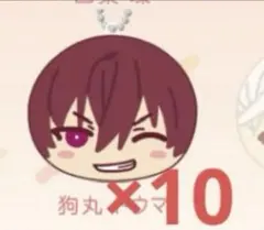 狗丸トウマ おまんじゅう