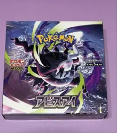 ポケモンカードゲーム アビスアイ 1ボックス シュリンク付き - メルカリ