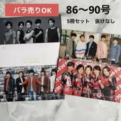 2026年最新】嵐 会報 1〜の人気アイテム - メルカリ