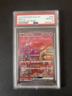PSA10 ミュウex SAR エンジェルナンバー キリ番 ミュウ ex sar psa10 - メルカリ