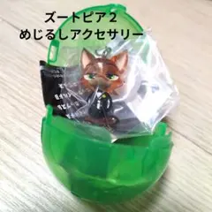 ズートピア２　めじるしアクセサリー　ニック