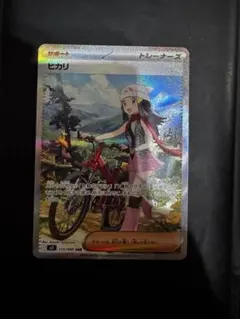 町*丸様 自引き）ポケカヒカリSAR