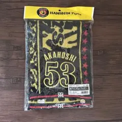 阪神タイガース Tigers 赤星憲広 53 応援マフラータオル