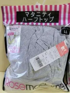 マタニティ　クロスオープンブラトップと母乳パッドのサムネイル