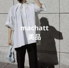 2026年最新】マチャット machatt ブラウスの人気アイテム - メルカリ