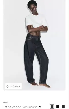 ZARA TRF ハイウエストバレルデニムパンツ 32サイズ