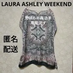 週末セール　LAURAASHLEY　ローラアシュレイ　トルコ製　とろみ　トップス