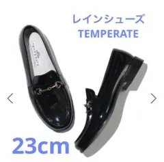 【美品】TEMPERATE レインシューズ　ローファー　晴雨兼用　撥水　オフィス