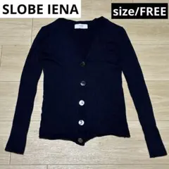 SLOBE IENA スローブイエナ リブニットVネックカーディガン 訳あり