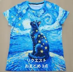✿Mo₊ෆ⃛⁺˚様 リクエスト 3点 まとめ商品