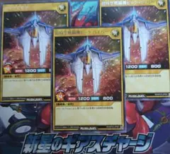 超時空戦闘機ロードブリティッシュ スーパー - メルカリ