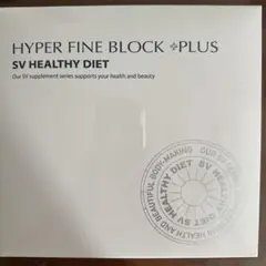 [新品]ハイパーファインブロックプラス(90包) 2025年最新】ハイパーファインブロックプラスの人気アイテム