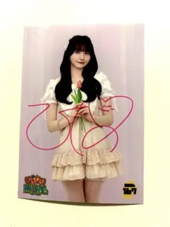 いぎなり東北産 律月ひかる 生写真 サイン入り - メルカリ