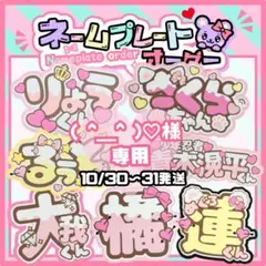 うちわ文字　団扇屋さん　オーダー　文字パネル　ネームボード　ファンサうちわ　応援