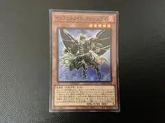 遊戯王OCG「インフェルノイド・アシュメダイ」SR1枚