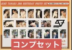 2026年最新】田中洸希 生誕の人気アイテム - メルカリ