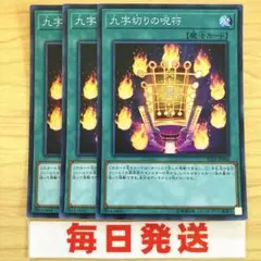 中国骨董　【福禄寿喜財】　大きな版画の呪符　神像呪符　御札、　手刷り木版 中国骨董 【福禄寿喜財】 大きな版画の呪符 神像呪符 御札、 手刷り