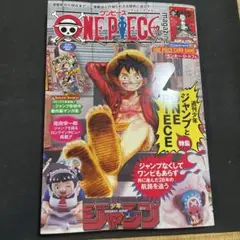 ワンピースマガジン 20 付録付き ルフィ カード プロモ　新品未読