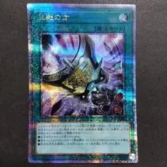 遊戯王　三戦の才　25thシークレット　シク　2枚セット Amazon.co.jp: 遊戯王カード 三戦の才(25th シークレットレア