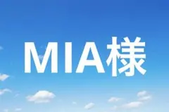 MIA様
