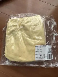 新品、未使用　セルヴァン　下着　綿100% 深ばきリブ編　3色セット　Mのサムネイル