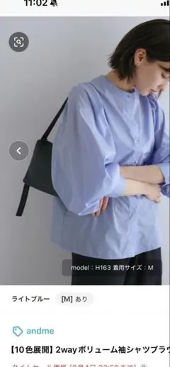 andme 2way ボリューム袖シャツブラウス ライトブルー Mのサムネイル