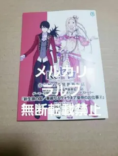 Re:ゼロから始める異世界生活　特典小説 2026年最新】Re:ゼロから始める異世界生活 特典小説の人気アイテム