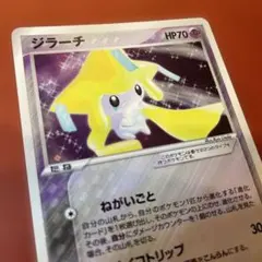 ジラーチGX HR SM12a TAG TEAM GXタッグオールスターズ 2… - メルカリ