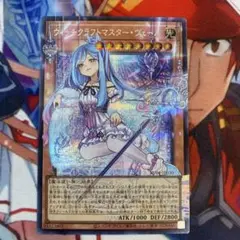 遊戯王 ウィッチクラフトマスターヴェール オーバーフレーム