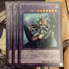 遊戯王OCG竜騎士ブラックマジシャンガール【SR】B040-006 - メルカリ