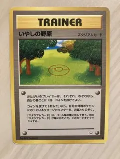 N40 ポケモン育て屋夫婦 1枚 旧裏 英語版 - メルカリ