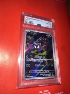 ペ*ン様 【PSA10】ゴース AR SV5K ワイルドフォース 080/071 PSA10】ゴース AR sv5K 080/071 ワイルドフォース - メルカリ
