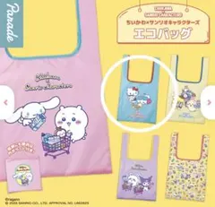 サンリオ×ちいかわ ハチワレ×ハローキティ エコバッグ