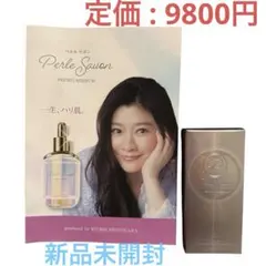 ペルルセボン ブライトニングエッセンス 美容液 25ml　4個セット　新品 ペルルセボン ブライトニングエッセンス 美容液 25ml 4個セット