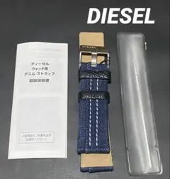 【新品未使用品】DIESEL デニムストラップ 腕時計用