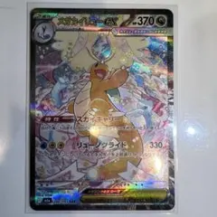 2026年最新】メガカイリューex sarの人気アイテム - メルカリ