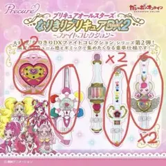 プリキュア なりきりプリキュアDX2 ファイナルコレクション2
