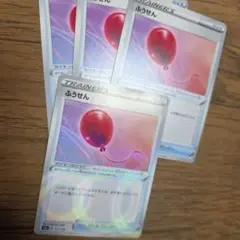 ポケモンカード　ふうせん　ミラー1枚　ノーマル3枚　dレギュ