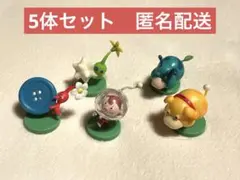 チョコエッグ　ピクミン　5体セット