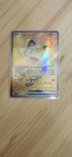 【新品】ムニキスゼロ ニャースEX SR【美品】