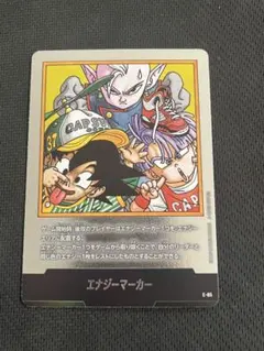フュージョンワールド マーカー 無 エナジーマーカー(E-55)◇【ドラゴンボールスーパーカードゲーム